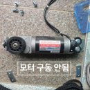 대전지체장애인협회 | 대전 장애인 협회 태양자동문 3500 모터고장 수리 및 벨트 교체 당일 해결~!!