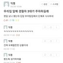 우리집추어탕 이미지