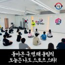 안양 올림픽태권도장 이미지