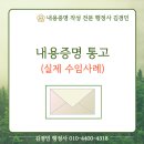 김경민 행정사 사무소 이미지