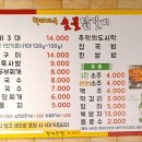 하리마우숯불닭갈비