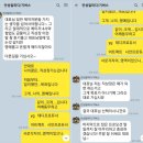 외주용역이라고 믿기 힘든 카톡 말투 (피프티사태) 이미지