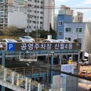 장안1동공영주차장 이미지