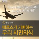 세계가 보이는 창 ('Netizen 'Photo News' 2015. 6. 5(금) 이미지