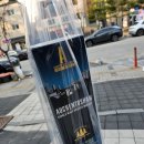 주류상회원주 네이버블로그