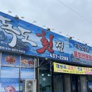 독도활어횟집 | 김천 혁신 물회 맛집 '독도횟집' 물회 포장 후기