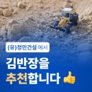 (유)정민건설 이미지