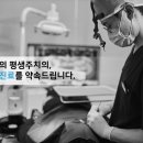 동래중앙치과의원 이미지