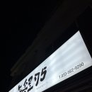 녹송로 | 정선 삼겹살 맛집 녹송로 75