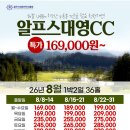 알프스퍼블릭 네이버블로그