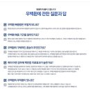 우보한의원 이미지