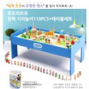 토도리브로 기차놀이 원목테이블+110pcs+전동기차 세트 이미지