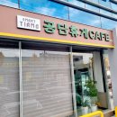 공단무인휴게카페