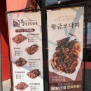 황금코다리송천점 이미지