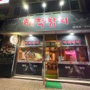 해적참치 이미지