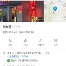 히노뎅