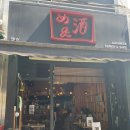 [여의도 점심] 가볍게 점심 먹기 좋은 일본 라멘집, 멘슈