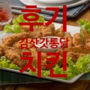 후기,치킨배달은 김삿갓통닭 추천해요