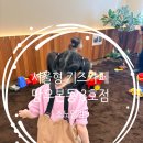 망우본동주민센터 | 서울형 키즈카페 망우본동3호점 흙놀이터 있는 무료 키즈카페