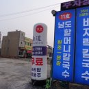 남도세탁 이미지