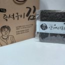 WR(인천광역시 미추홀구)-[경원대로]-상-33 | SBS 생활의 달인 김 달인 경력 16년 윤영욱 님 택배가능 미추홀 삼거리푸드