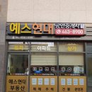 현대힐스테이트부동산중개사무소 이미지