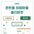 은천동-18 이미지