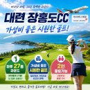 장흥침구 | 대련 골프여행 장흥도CC 라운딩 후기 시원~한 가성