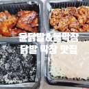 스트레스 쌓일때는 매운 음식이 최고 윤닭발&amp;불막창 내돈 내산 배달
