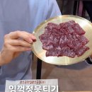임꺽정생고기