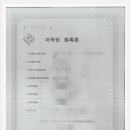 강남번역(일반)행정사사무소 이미지