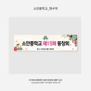 소안중학교 이미지