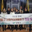 사회적협동조합함께강동 이미지