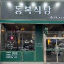 동복한우(1) 이미지