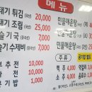 작천정민물매운탕