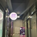 세븐스타코인노래연습장 고양스타필드점 이미지