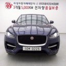 은선 자동차 정비 | 년식 재규어 F_페이스 2.0 20d AWD R스포츠 중고자동차 판매 매매 매입 전액할부 구입상담_기운모터스!