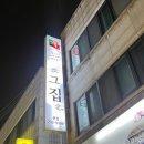 그집애 이미지