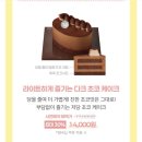 뚜레쥬르목포남악