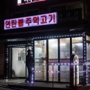 옥수주먹고기 이미지