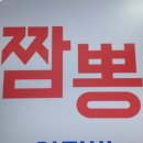 양귀비짬뽕 이미지