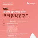 클라비어앤뮤직학원