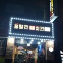 훌랄라치킨성남1점 이미지