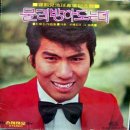 나훈아 - 긴세월 (1972) 이미지