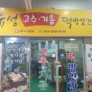 감사떡방앗간