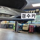 경수카 서비스 이미지