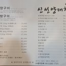 1350 | [수원] 영통 대창 맛집! 신선양대창 (내돈내산)