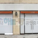 파빌리온하늘땅공인중개사사무소 이미지