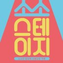 소소스테이지I - 퍼플엘리 of 비아트리오 네이버블로그