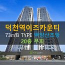 덕천역 이미지